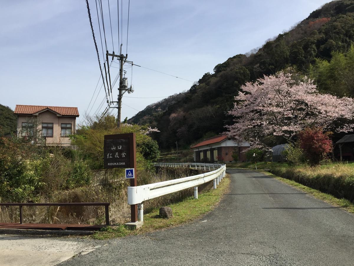 Hotel Yamaguchi Koukasha Exteriér fotografie
